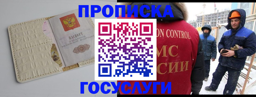 временная регистрация 2025 в Александровске-Сахалинском
